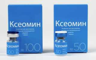Ксеомин (Xeomin) – очищенный ботулотоксин в препарате нового поколения 